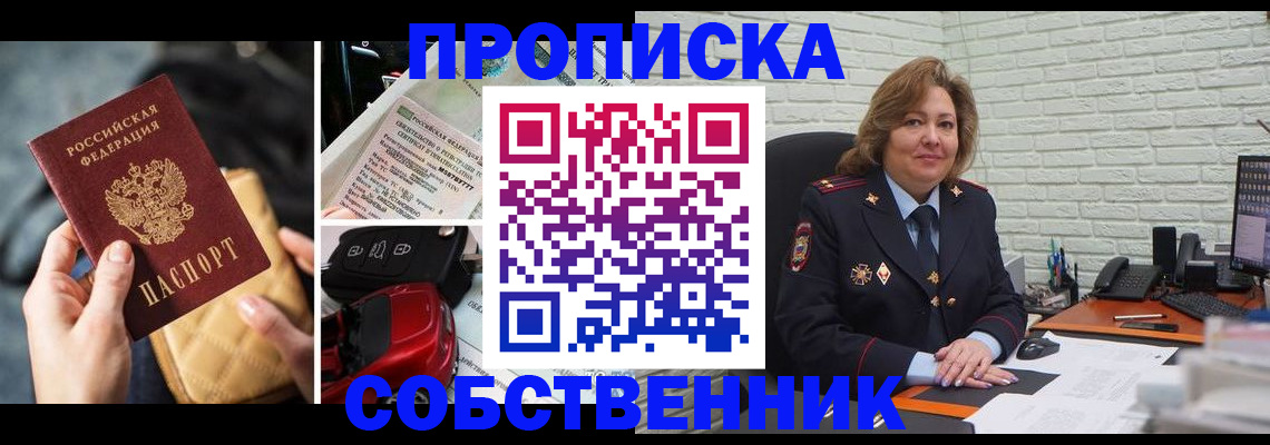 где прописаться в Порхове